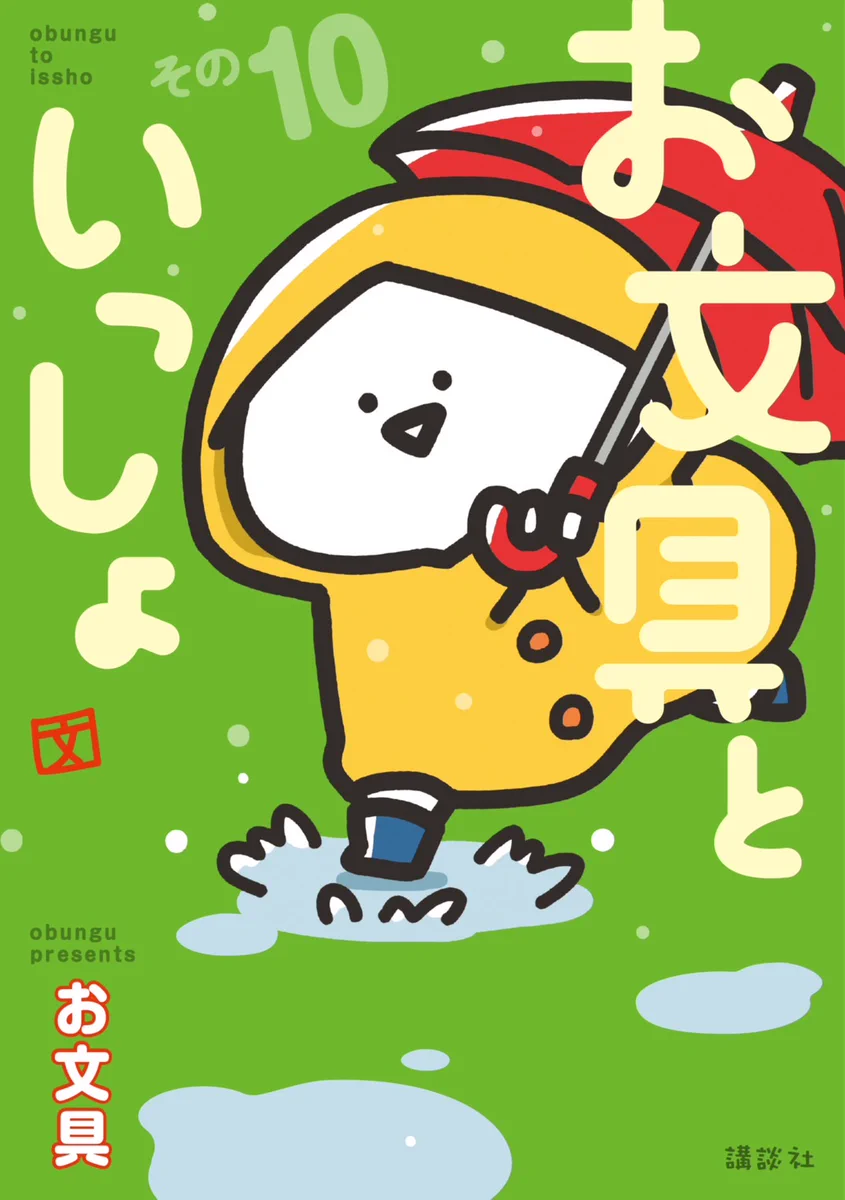 お文具といっしょ　まとめ売り GYTpUDSakAAeb8w?format=webp&