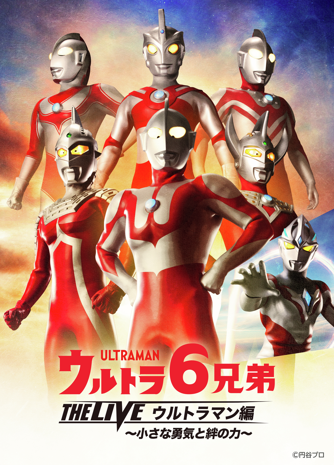 超激レア　未使用　円谷プロ　年賀状　ザ・ウルトラマン　ウルトラ兄弟 ザ☆ウルトラマン – TSUBURAYA STORE ONLINE