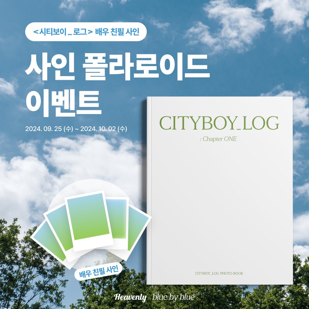 Ktown4u_main's tweet photo. <CITYBOY_LOG : Chapter_ONE> PHOTOBOOK 예약 판매 안내
#CILUV 들을 위해 기록한 예측 불가한 순간들✨
🌟 9월 25일 15시 ~ 10월 2일 기간 동안 구매시 60명 랜덤으로 싸인 폴라로이드 증정
📅 폴라로이드 이벤트 기간 : 2024.09.25 15:00 ~ 2024.10.02 23:59 PM (KST)
🔗https://t.co/0jA2v4Eovn
#2J #지한 #JIHAN #재준 #JAEJUN
#정규 #JEONGGYU #윤제 #YUNJE #동섭 #DONGSEOP