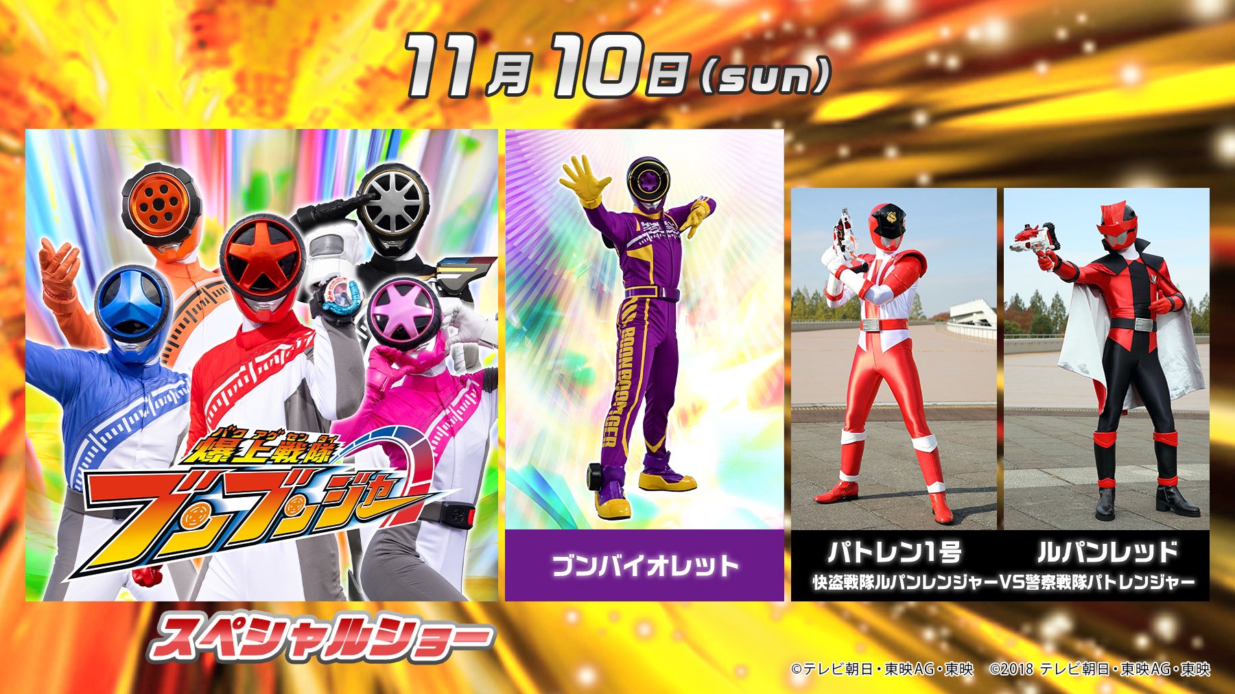 ルパンレンジャーVSパトレンジャー 「ふたりはいっしょ。」音声付き置時計 快盗戦隊ルパンレンジャーVS警察戦隊パトレンジャー 初美花と