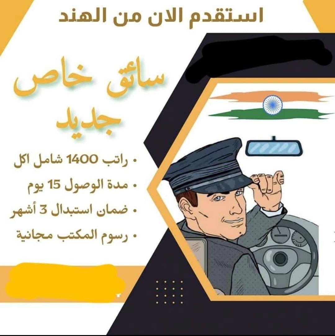 السلام عليكم 

مكتب استقدام الهند 
سواق عائلة راتب ١٤٠٠مع الأكل
 عامل منزلي راتب 1200
عامل زراعي راتب 1200
عامل إستراحة راتب 1200
عامل عادي راتب 1200
عامل مطعم       (راتب ١٢٠٠ مع الاكل).  
(المدة فقط ١٥يوم باذن الله).
 جوال و واتساب..

wa.me/+9717911512