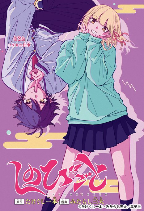 コミック・アニメ SMSP Z/X Code reunion 3／藤真 拓哉／浦畑 達彦／ブロッコリー | 集英社