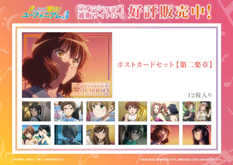 京アニショップ！ on X: 