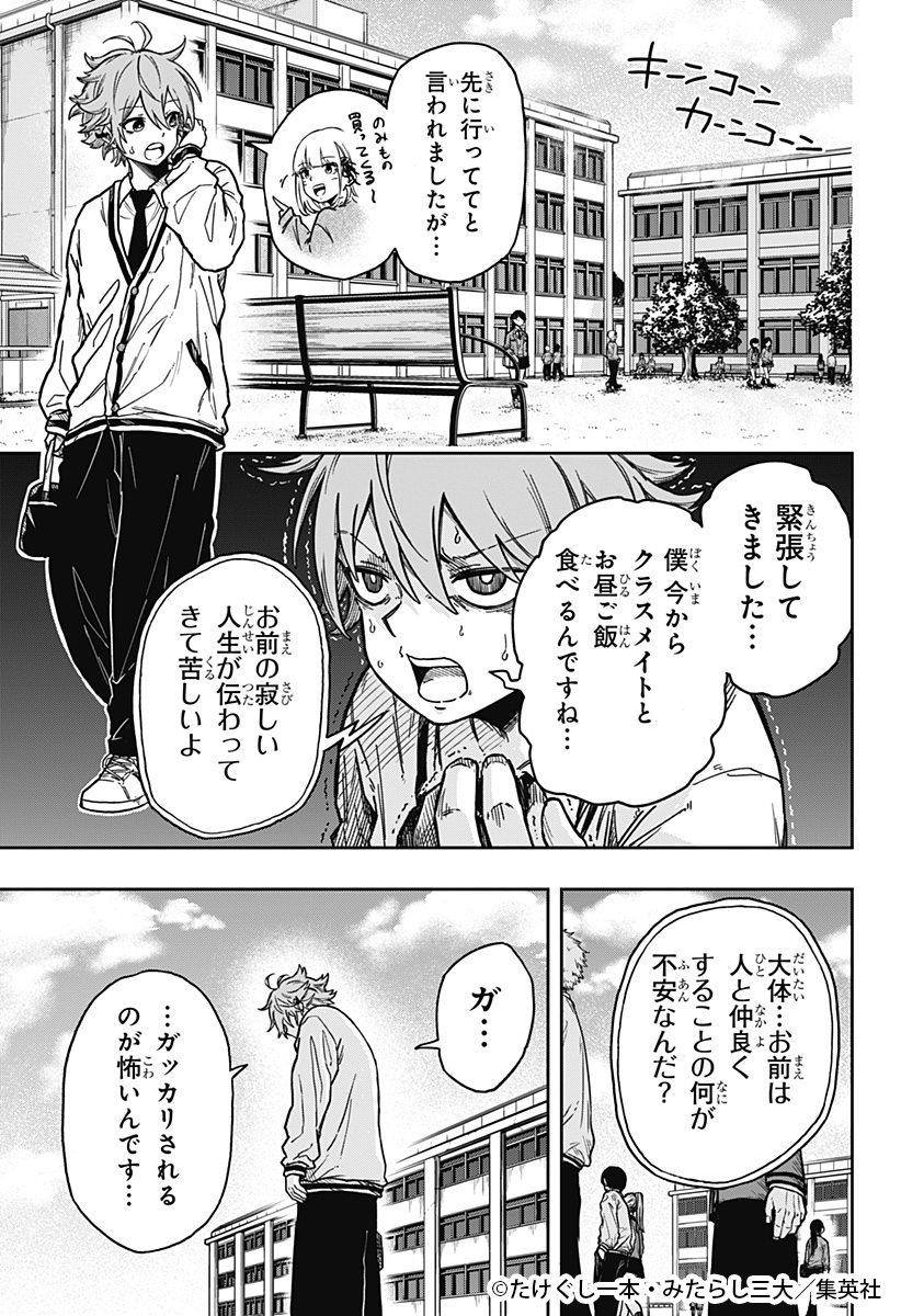 📢#ゼブラックで試し読み‼ 週刊少年ジャンプ新連載 現代に忍ぶ、ポップ