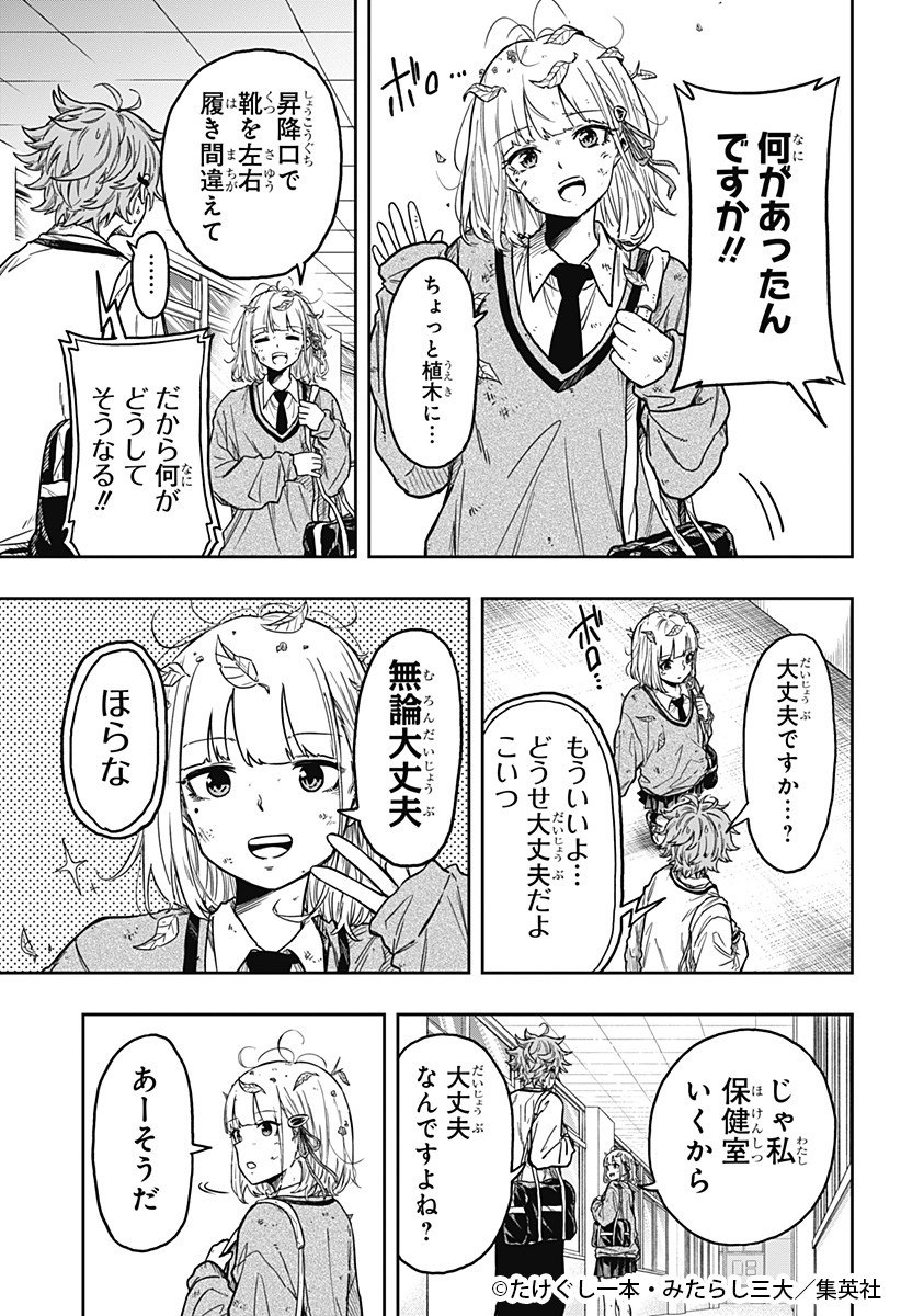 📢‼ 週刊少年ジャンプ新連載 現代に忍ぶ、ポップでクールな秘密の護衛