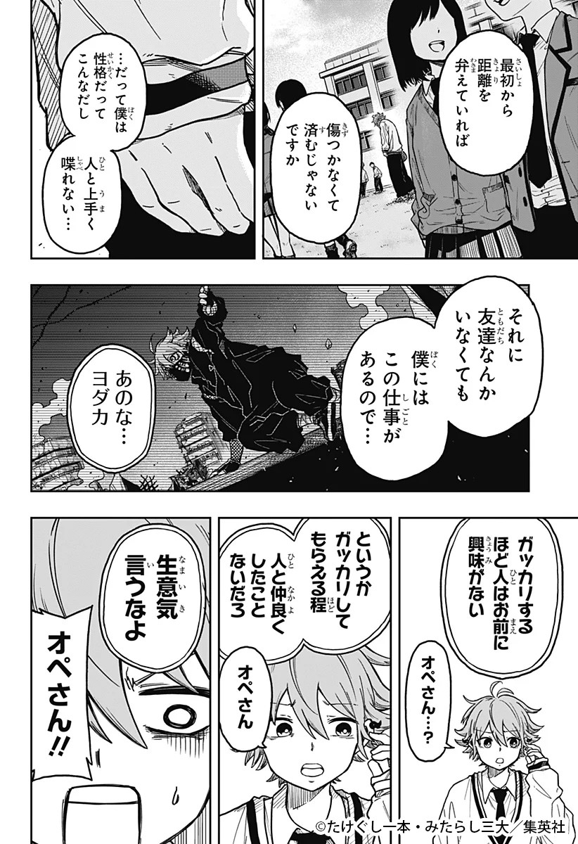 ゼブラック（集英社公式・総合電子書店） on X: 