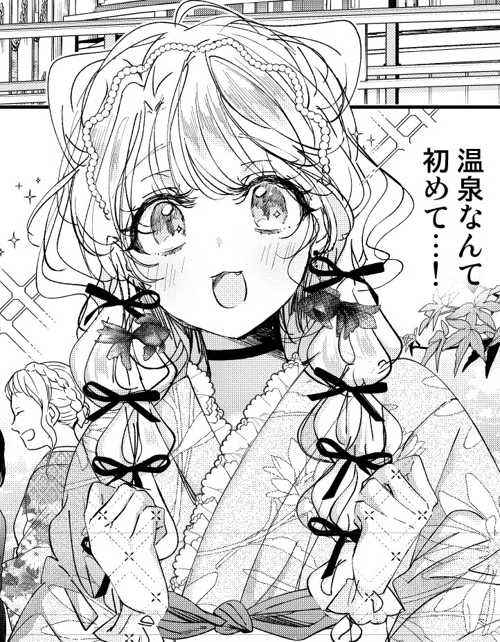 次回からみんなだいすき温泉回!!始まるぞッ!!
#アサシンシンデレラ 