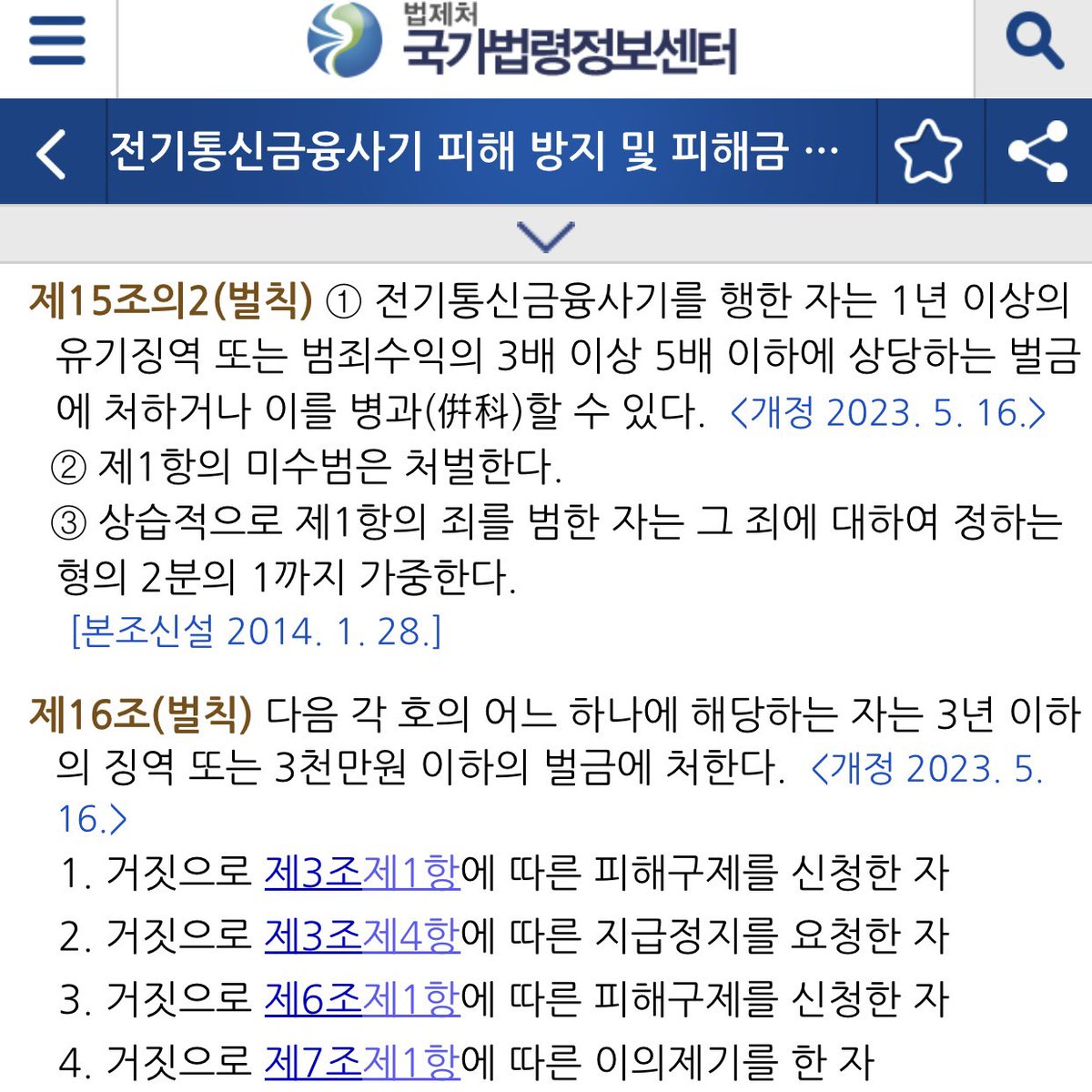 장덕천(전 부천시장) tweet media