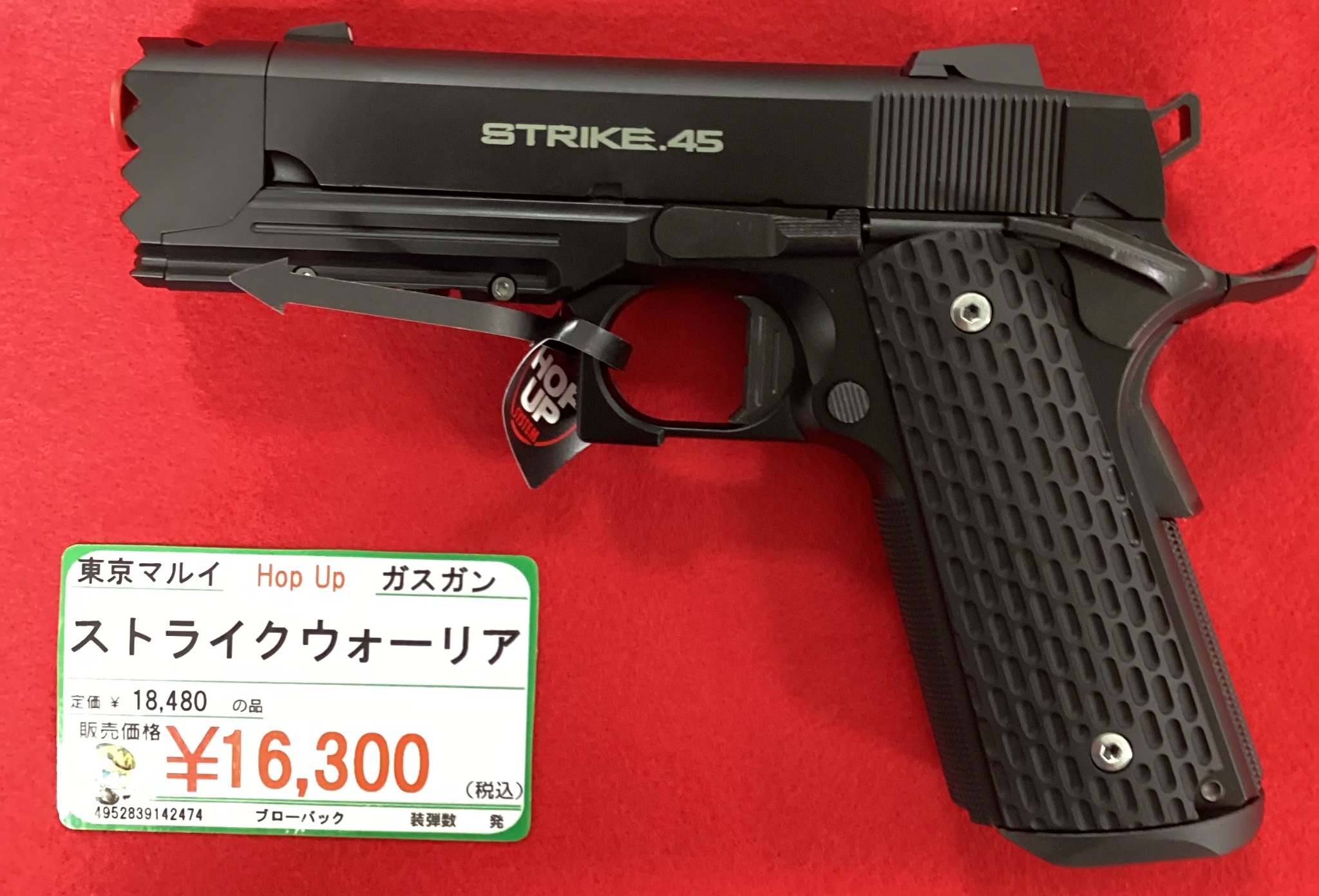 STRIKE .45 ガスガン 東京マルイ STRIKE.45 ガスガン（ストライクウォーリア 東京