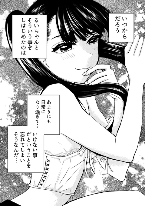 FANBOXほくほくプランにて、「あねのむすめ」「あねのむすめエンドルフィン」公開しました～!
#創作百合
⭐️あねのむすめ
https://t.co/ibeyo4wLKi
⭐️あねのむすめエンドルフィン
https://t.co/K2qCp1ckzg 