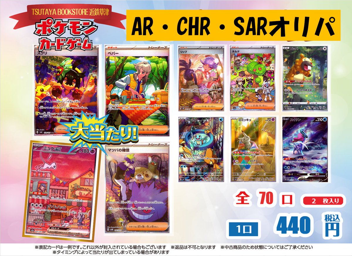 chrのまとめ売り、安売り中✨️オマケでURやSAR等 GYTuwndbQAA6a0b.jpg