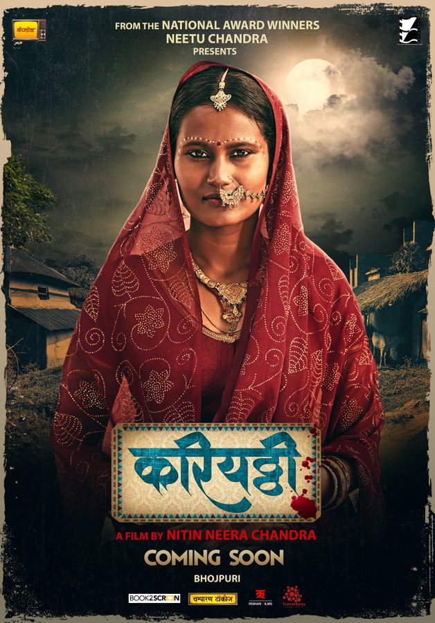 prabhakarjourno's tweet photo. Bihari artists are making their mark in mainstream movies, bringing fresh perspectives and diverse stories to the big screen! - Plz show Your Support!
#भोजपुरीसिनेमा #करियठ्ठी #Bhojpuri #Kariyatthi #NationalAwardTeam #Bihar #Bejod #biharkacinema
@nitinchandra25 @bejodOTT @nituchandra