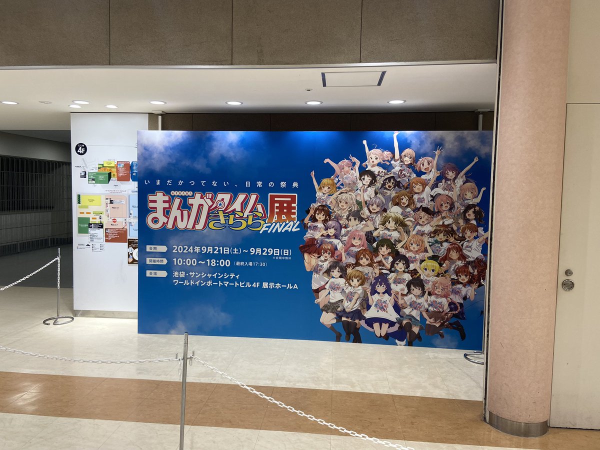 きらら展行ってきたよー!!みんなガチガチなイラストの中、超ゆるゆる絵を残してきました!!明日以降行かれる方はぜひ探してみてね!
展示がきらきらしててたのしかった!✨✨