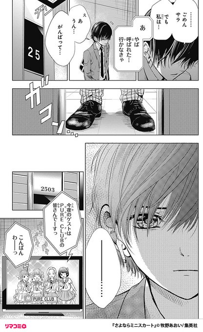 (7/17) | リマコミ＋ さんのマンガ | ツイコミ(仮)