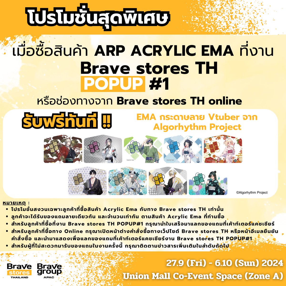 colleize_th's tweet photo. 🎉 เปิดโปรโมชั่นสุดพิเศษ! 🎉 

✨ รับฟรีทันที! พัดที่ระลึกเมื่อซื้อสินค้าใดก็ได้ภายในงาน
🎋 ร่วมกิจกรรม Omikuji (ใบเซียมซี) สำหรับผู้ที่ซื้อสินค้าครบ 1,000 บาท! 
🌟 เมื่อซื้อสินค้า ARP ACRYLIC EMA รับ EMA กระดาษเพื่อร่วมกิจกรรมในงาน! 
🖌 โปรดอ่านรายละเอียดเพิ่มเติมในรูปภาพ!! https://t.co/UJzLP0SFOl