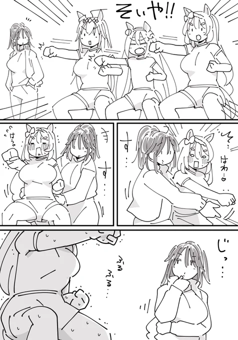 スーパークリークの女性トレーナーさん51(1/2) 