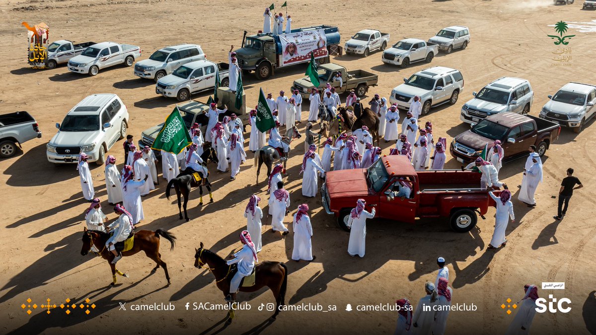 CamelClub's tweet photo. تغطية جوية ✈️
لدخول الإبل المشاركة 🐪

#جادة_الإبل_الطائف 🐪🇸🇦
#نادي_الإبل | #عام_الإبل_2024 https://t.co/JMJdot2l9U