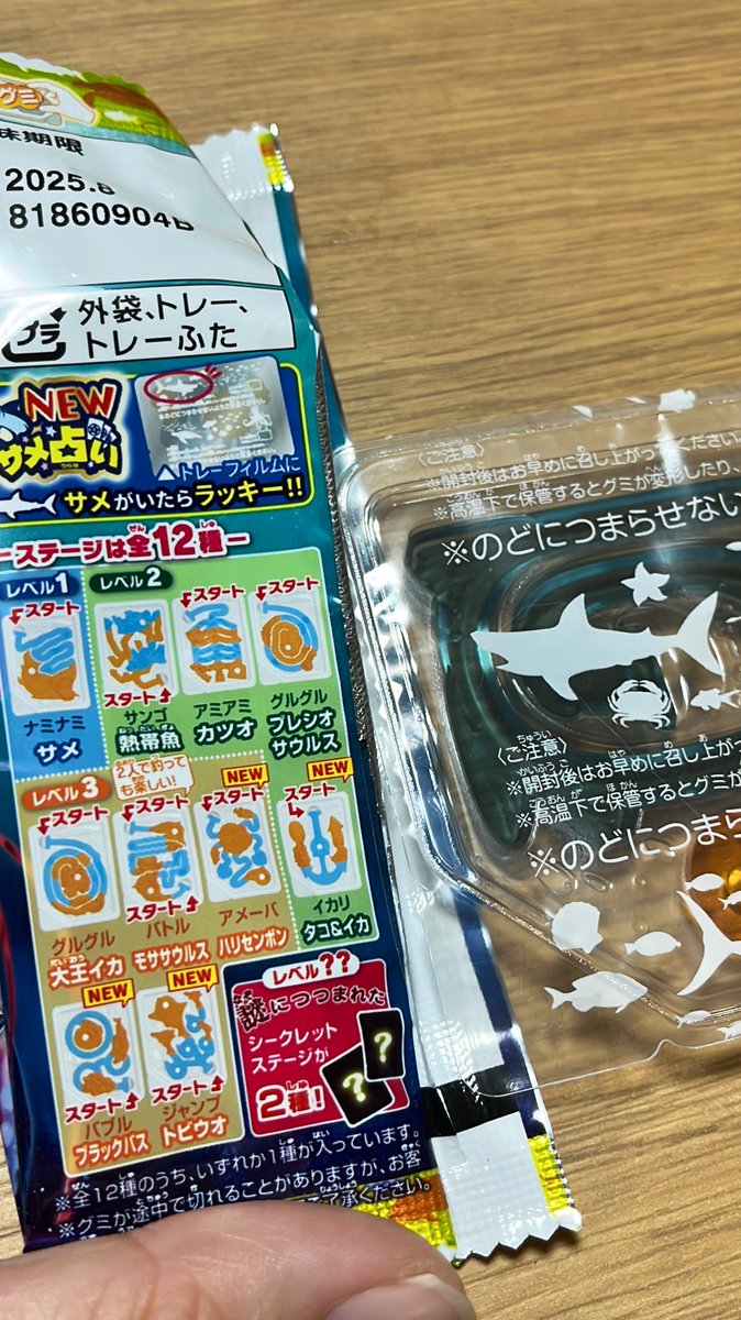 tekuto14's tweet photo. 釣りグミ
初めて買いましたが

これは…シークレット？？
あ、浅葱殿⁉️😍

#あそびいと
#つりぐみ https://t.co/l8GaRiSVsh