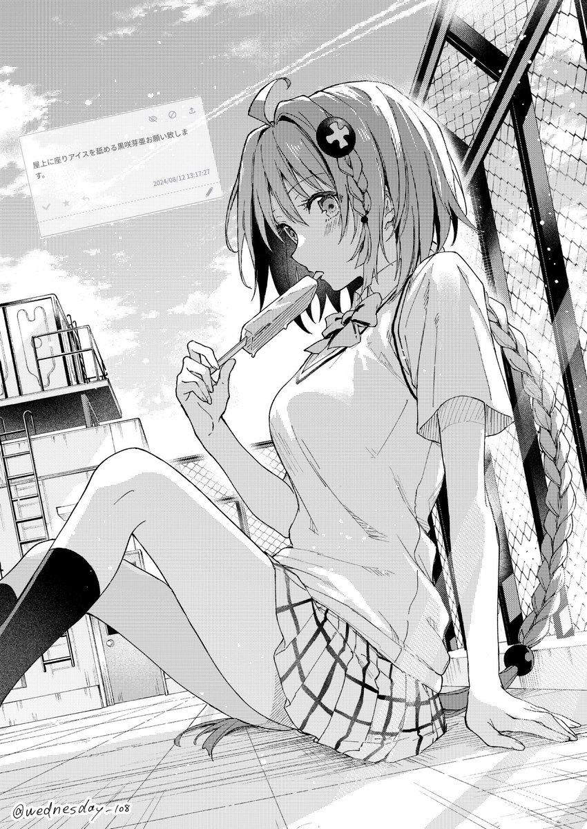 ToLOVEるダークネスの黒咲芽亜(お題箱)