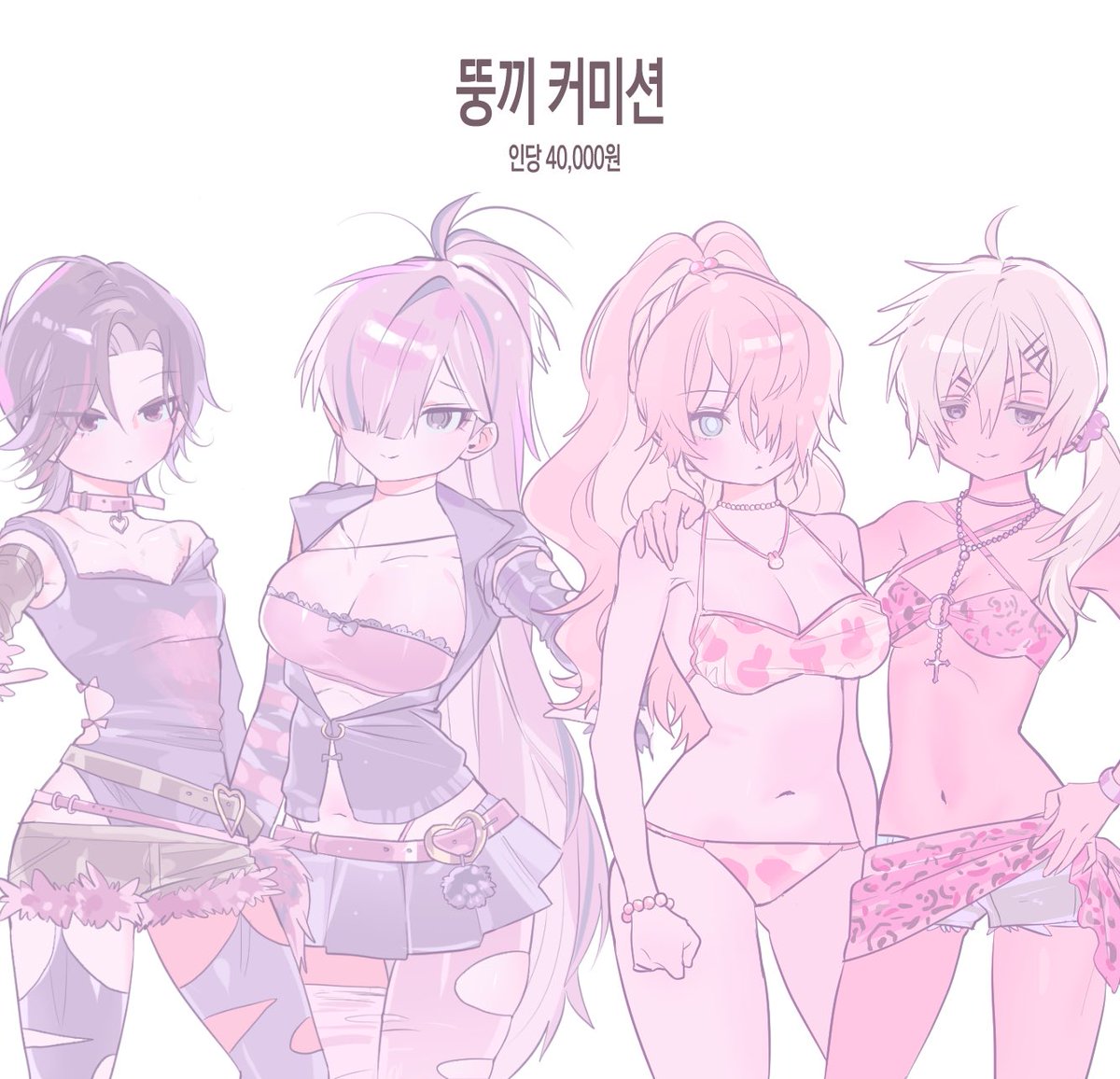 뚱끼 커미션 슬롯으로 받습니다! 아래 옾챗으로 연락 주세요.  

뚱끼 커미션
open.kakao.com/o/spCt8UQg

-인당 40,000원  
-마감기한 한달
-구도 기본 스탠딩
-미소녀 only (쇼타까지 ok)