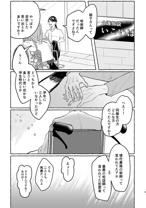 大往生する硝は
昔を語ったら信じてもらえず笑われるくらいが心地いい 