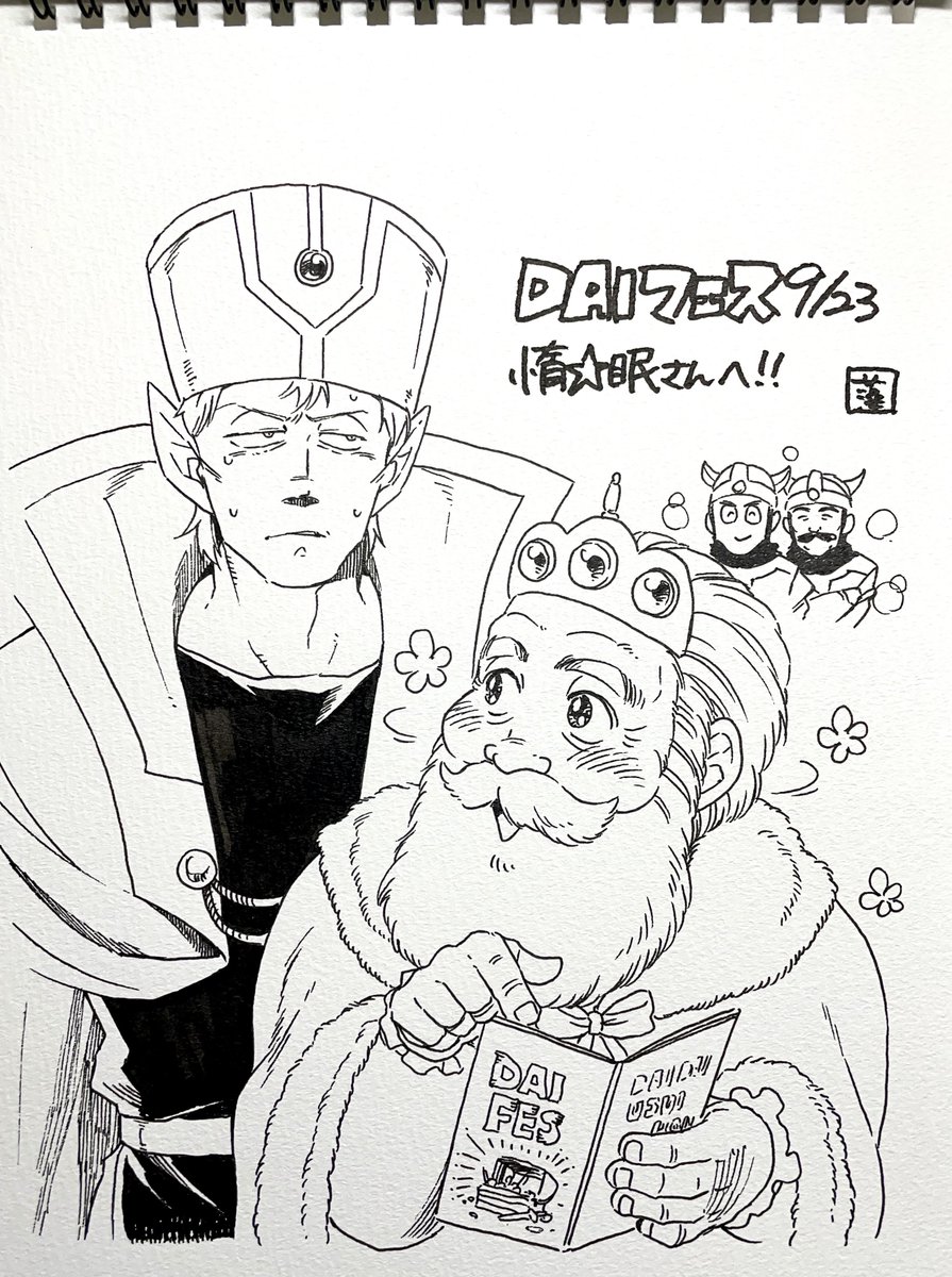 @dmmr_dai できました!お待たせいたしました!お祭りにワクワクする王がウスイホンを手にすることにヒトに対し持ち得なかったはずのコレデイイノカな感情をおぼえるザムくんです!リクエストいただきありがとうございました!! 