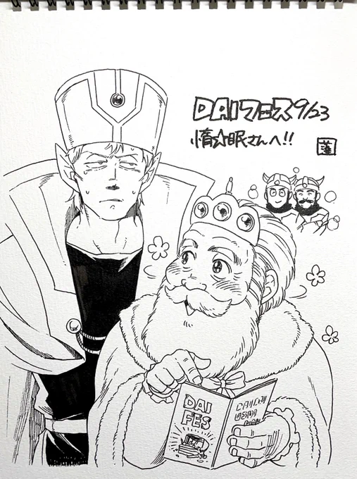 @dmmr_dai できました!お待たせいたしました!お祭りにワクワクする王がウスイホンを手にすることにヒトに対し持ち得なかったはずのコレデイイノカな感情をおぼえるザムくんです!リクエストいただきありがとうございました!! 