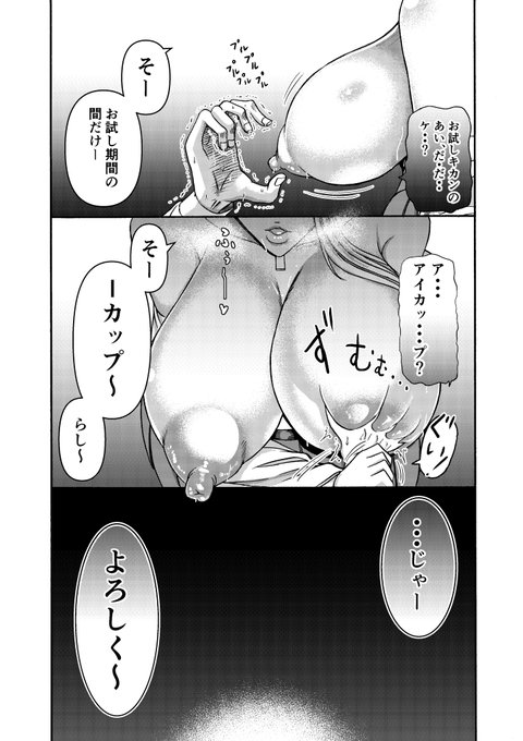 良いですか?

男は
乳を見るとIQが3になります

乳を触るとIQは無くなります 