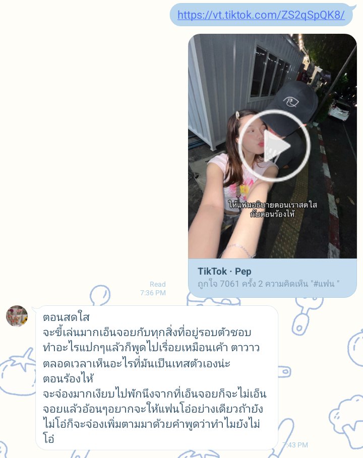 rak fan wa