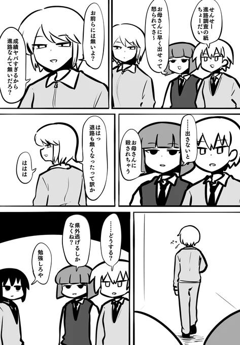 がんばれ 