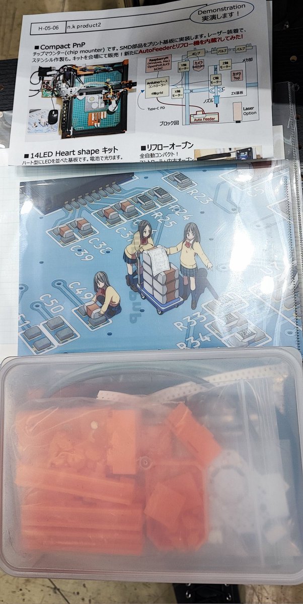ginoji_nRF52, mini4WDもロボット?? 🐰📒 (@ginoji_5) on Twitter photo 今年もメイカーフェア東京でCompact PnPのオプションパーツを購入させてもらったので、どうにか時間を作って組んでいかないとね。
4月から出来ると見せかけて、ダメだったけど、今度こそ!!
#MFTokyo2024
<a href="/n_k_product2/">n.k products</a> 今年もメイカーフェア東京でCompact PnPのオプションパーツを購入させてもらったので、どうにか時間を作って組んでいかないとね。
4月から出来ると見せかけて、ダメだったけど、今度こそ!!
#MFTokyo2024
<a href="/n_k_product2/">n.k products</a>