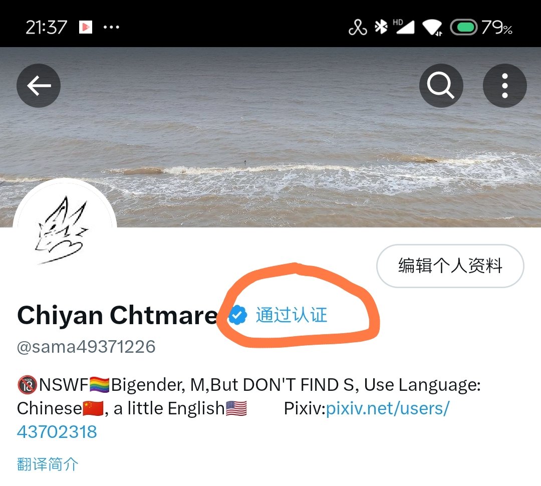 sama49371226's tweet photo. 哈？这个认证是什么鬼 https://t.co/96fxVKEHxi