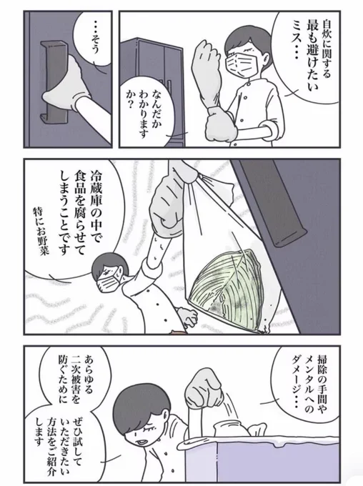 冷蔵庫の物を腐らせないための力技(1/2)

#丁寧ならぬ暮らし 