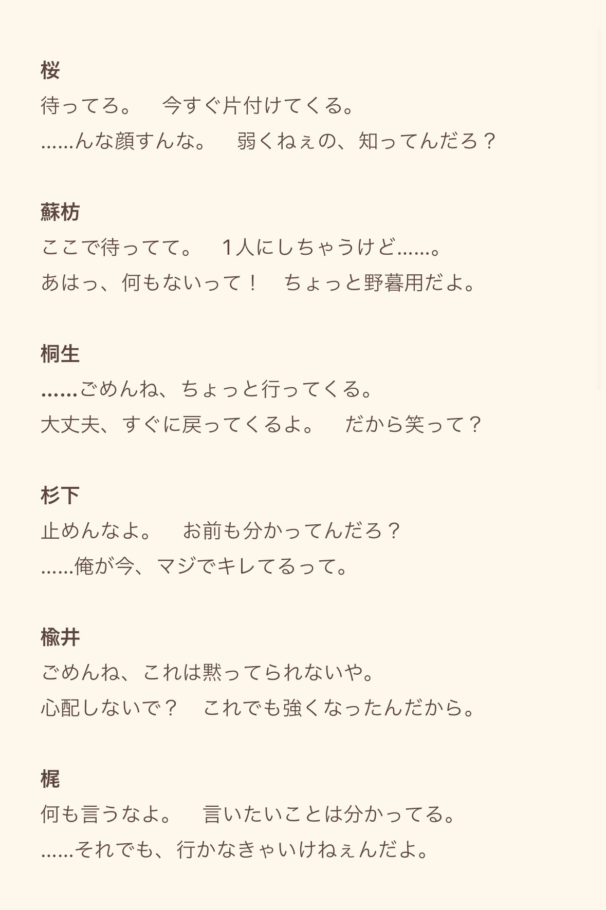 陣堂 凛斗 【ただ配 8/31 東5セ36b】【通販：Booth】 on X: 