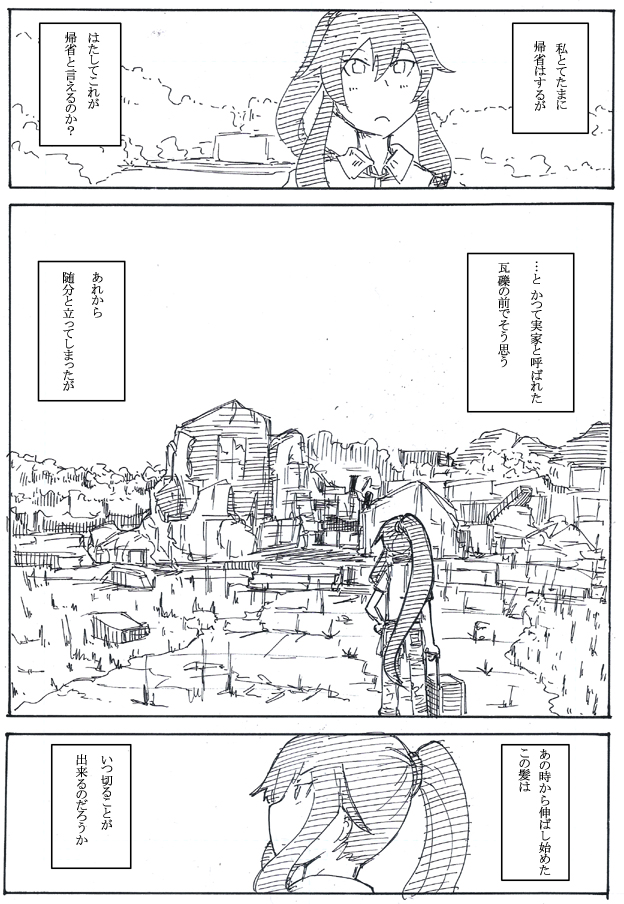 矢矧これくしょん 