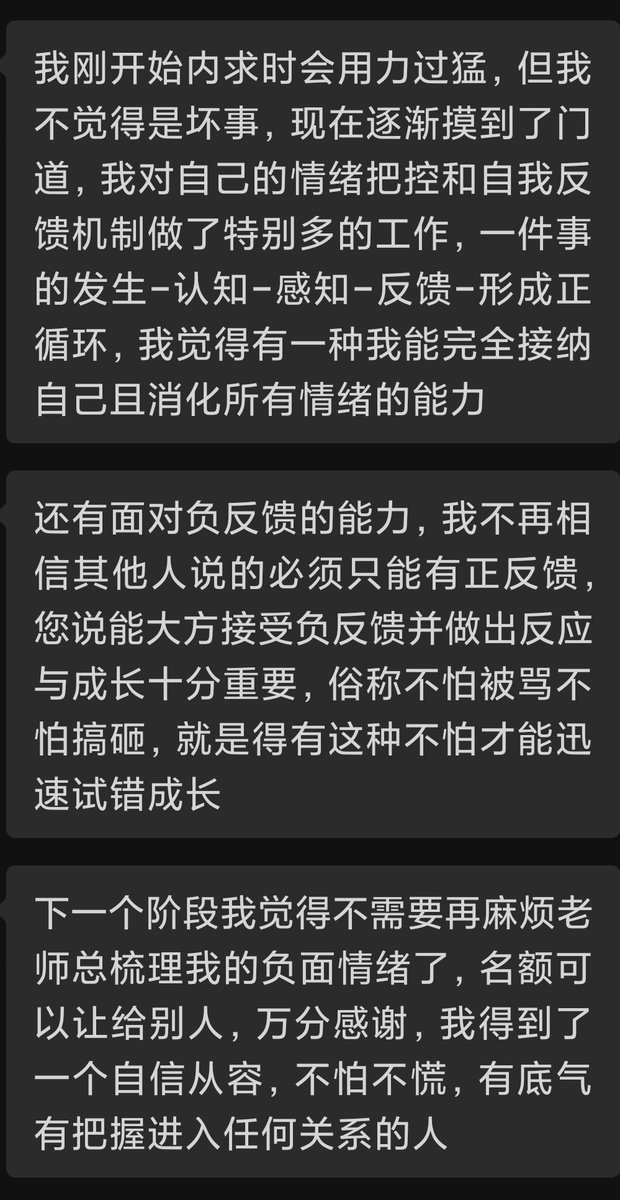 P1小姐姐花了半年时间寻找自己的情绪控制方法，从最开始的毫无自我正反馈导致不停渴求亲密关系被经常伤害，到现在甚至进化了负反馈的接纳能力，真的很不可思议
P2是一对sw相互折磨内卷emm
P3不管你们死活吃独食,体验到了甜品4i,在此之前求助的是阴蒂开发
好啦！自此之前的名额全空出咯,期待下一段旅程 https://t.co/ocopp6dMjL