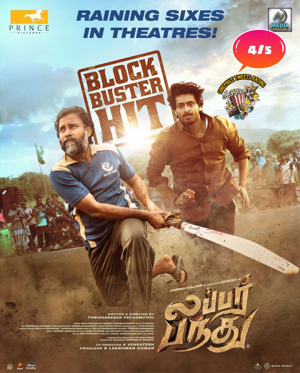 #CinephileTweetsRating ⭐🍿

🔸️#LubberPandhu - 4/5 💥

GOOD 👌