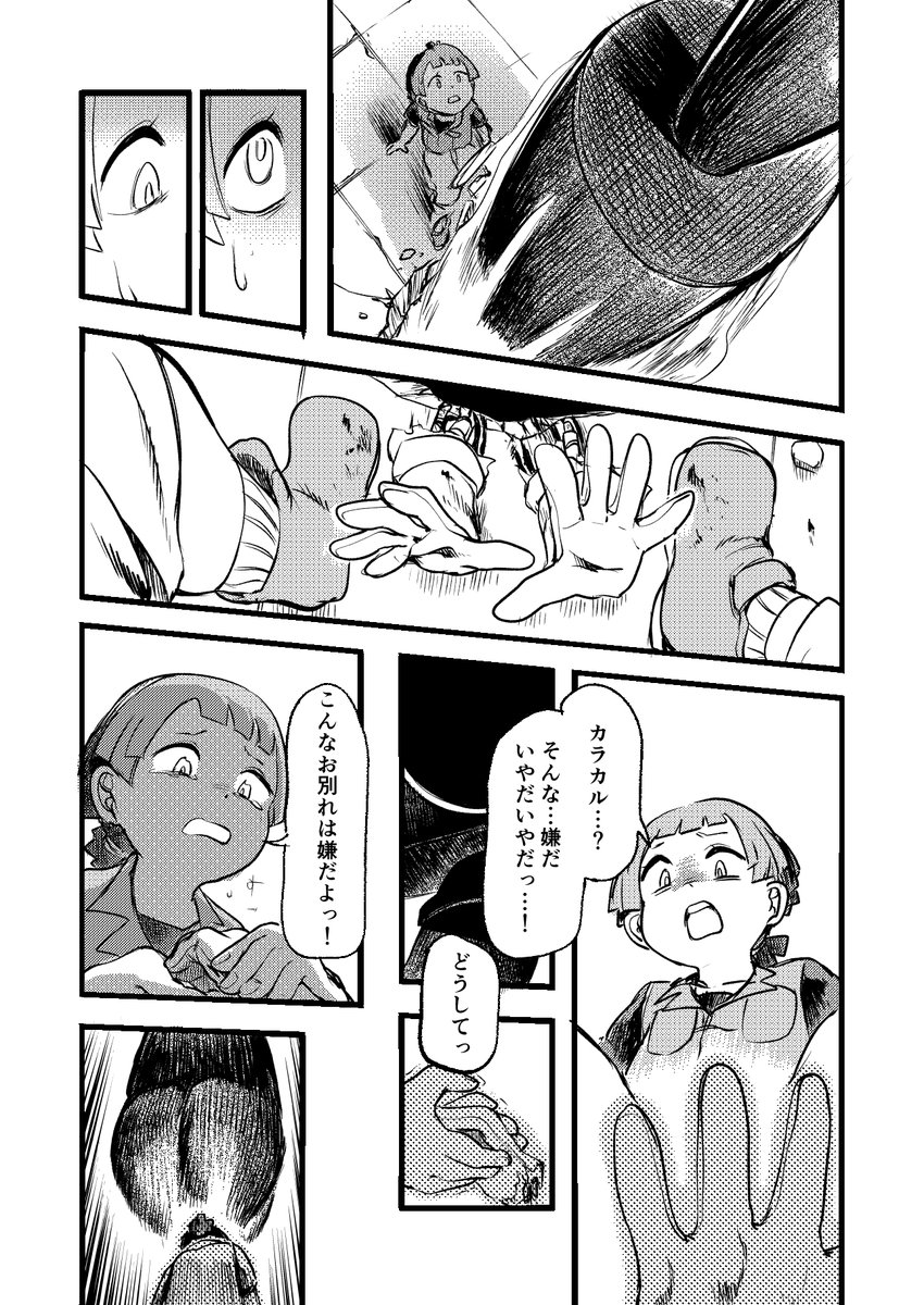 6/7 