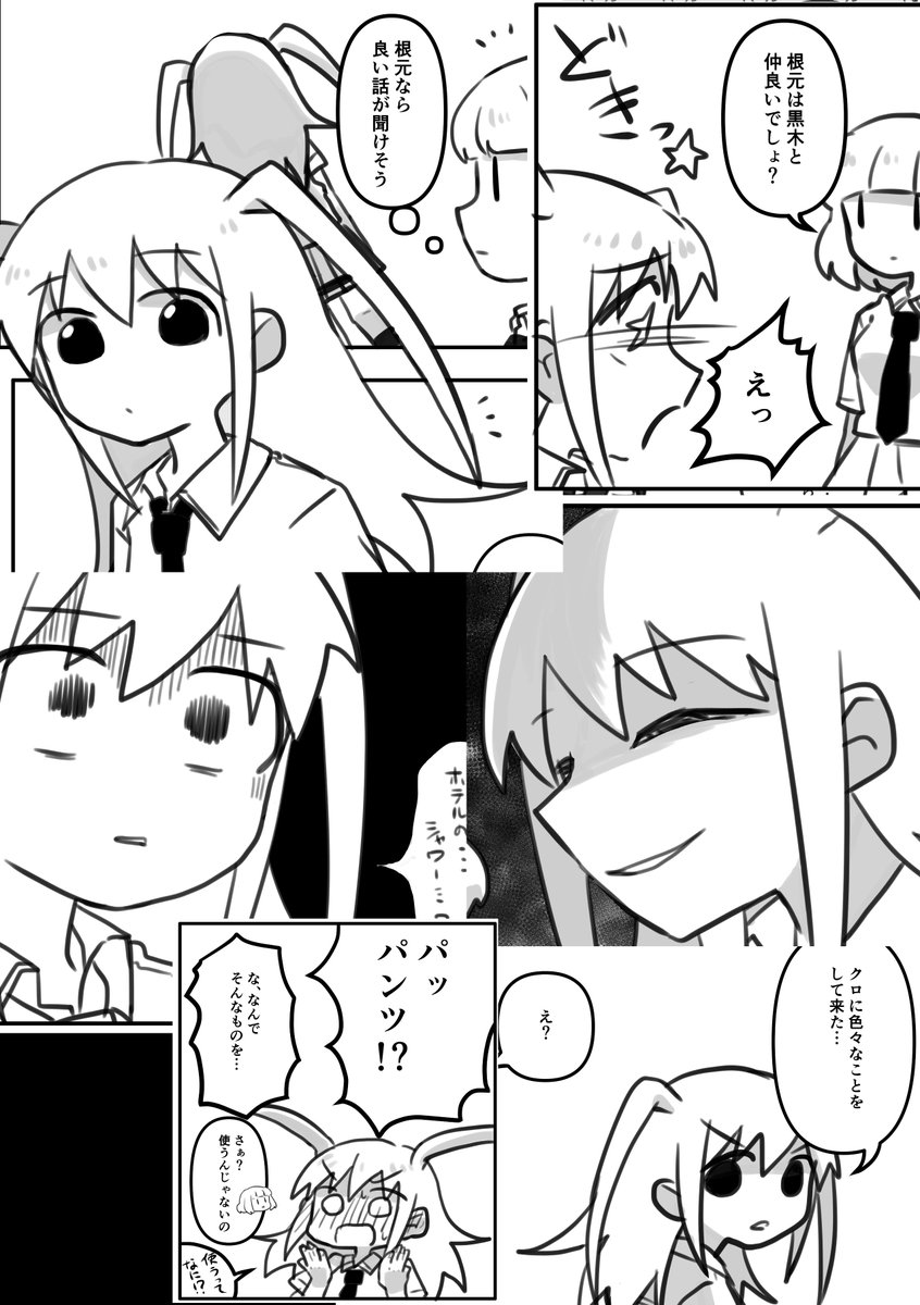 2024年9月29日(日)モテないし即売会する14
サークル名『ピンクの猛者』
スペース『O-22』

🆕『わたしのことをみないクロがわるい!』
うっちーとネモがなんやかんやしてます、他小話2話。
既刊数冊、各500円。

以下、ツリーに色紙を貼っておきます増えたりするかも。色紙100円。

 #モテ即14 