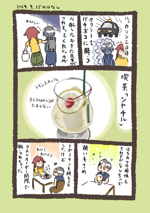 阪急でも酔うのでタクシーはやばく…😨 