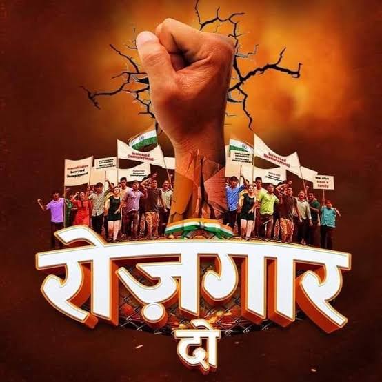 मैं राजस्थान का मेहनती बेरोजगार हूं, भर्तियां आयेगी तो जरूर नौकरी लग जाऊंगा - बेरोजगार 
#बेरोजगार_मांगे_भर्तियां