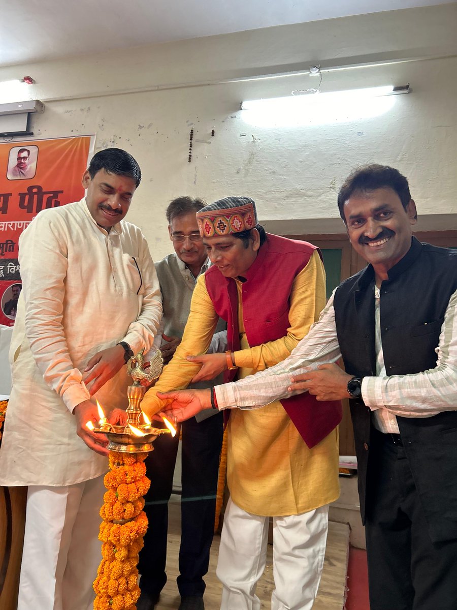Ptdducbhu's tweet photo. पं. दीनदयाल उपाध्याय पीठ, काशी हिंदू विश्वविद्यालय द्वारा दीनदयाल जी की 108वीं जयंती की पर एक विशेष स्मारक व्याख्यान का आयोजन किया गया। स्मृति व्याख्यान के लिए राष्ट्रीय स्वयंसेवक संघ के काशी प्रांत के प्रांत प्रचारक श्री रमेश जी को मुख्य वक्ता के रूप में आमंत्रित किया गया था। https://t.co/tI9Xzqucbj