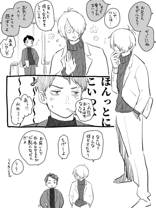 水+父
改めて見るとカッコいいよな〜と 