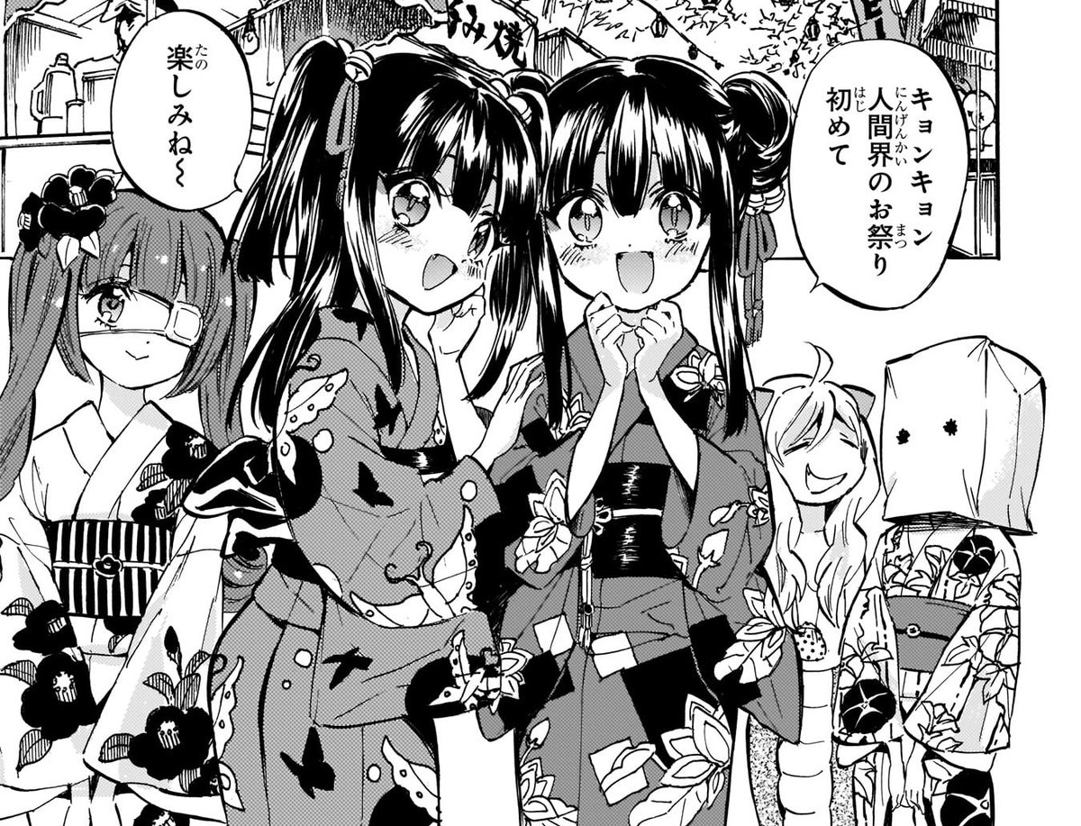 初めてのお祭り 