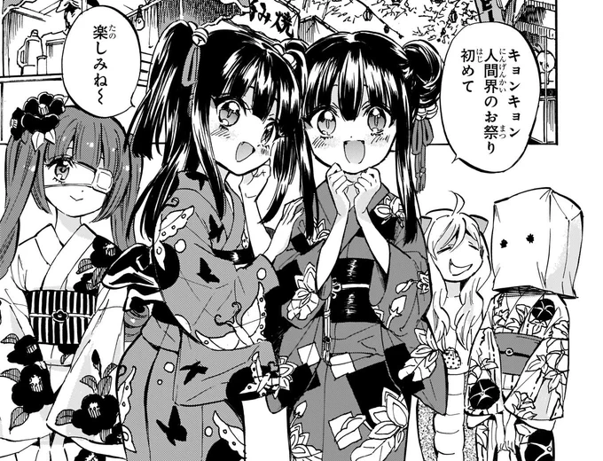 初めてのお祭り 