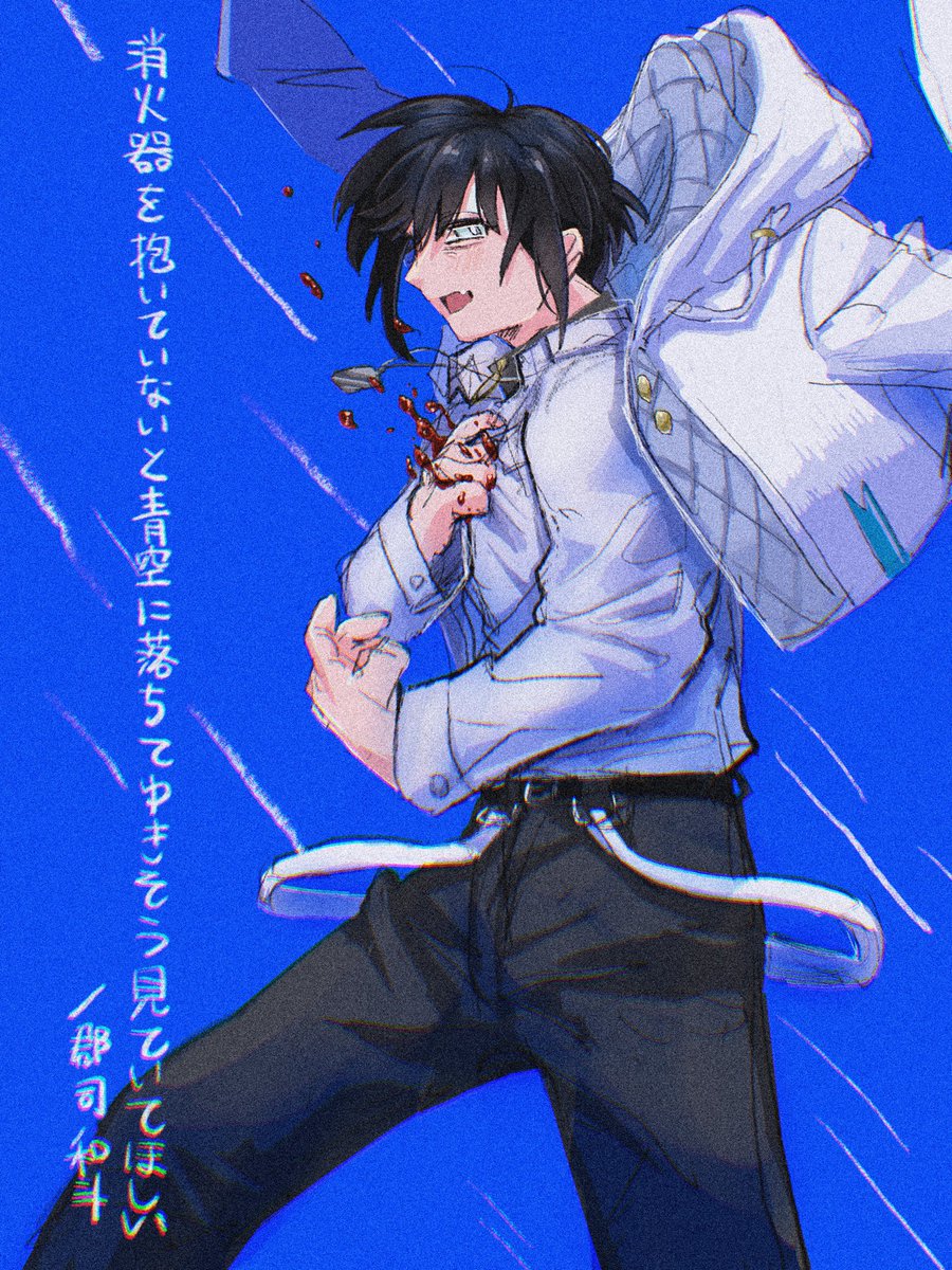 #とびきりのブルーを魅せて下さい