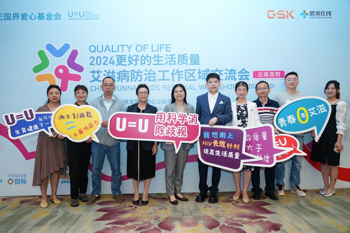 LWBchina's tweet photo. @LWBchina  promotes and encourages Chinese doctors to talk about "U=U is a win-win for individuals and public health." In September, 70 community leaders and medical workers participated in the 2024 Yunnan AIDS Regional Workshop in China.  #UequalsU @PreventionAC @BR999 https://t.co/JVxEdHjpYd