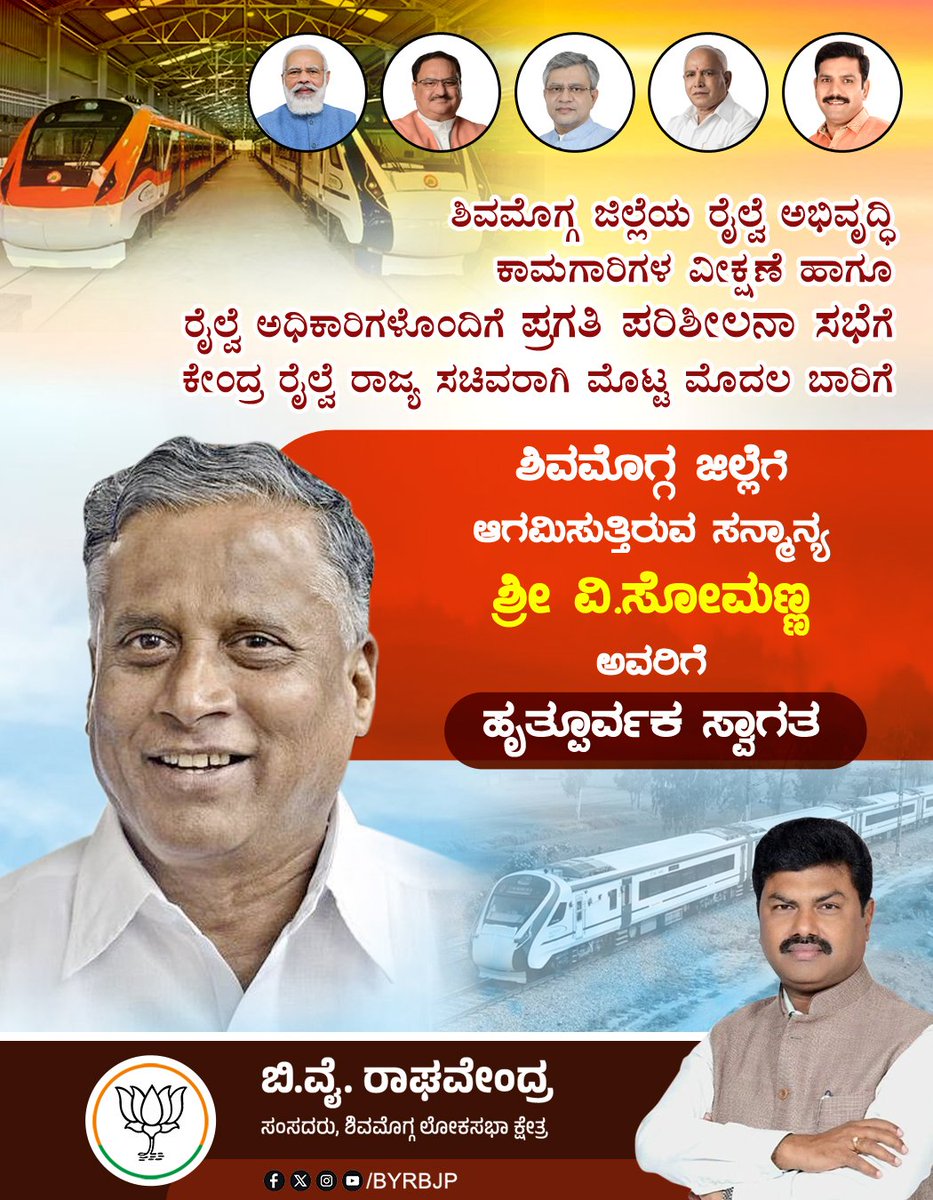 B Y Raghavendra tweet media