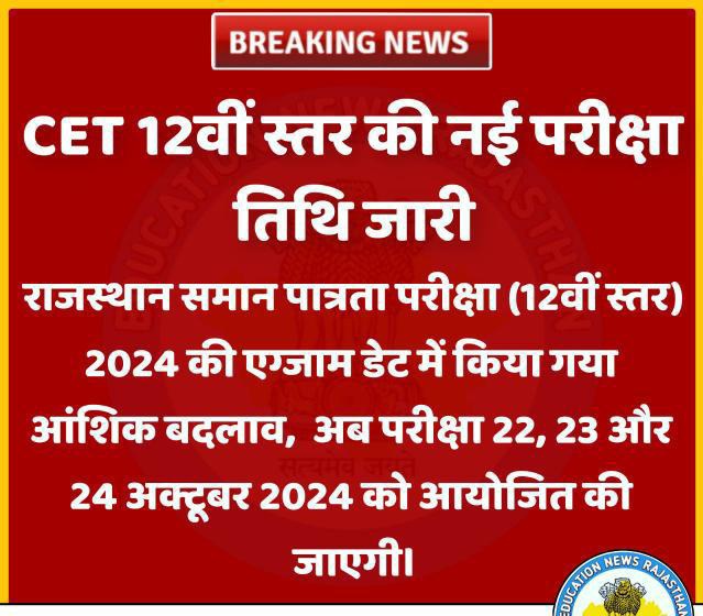 Utkarsh_hub_'s tweet photo. #CET 12th https://t.co/zoKMlJRWZi