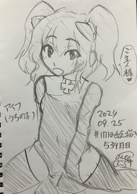 #1日1お絵描き
539日目。
ちっぱいなアイナちゃん 